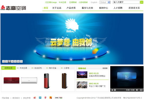 广州老牌建站企业 数字化转型的坚实可靠之选